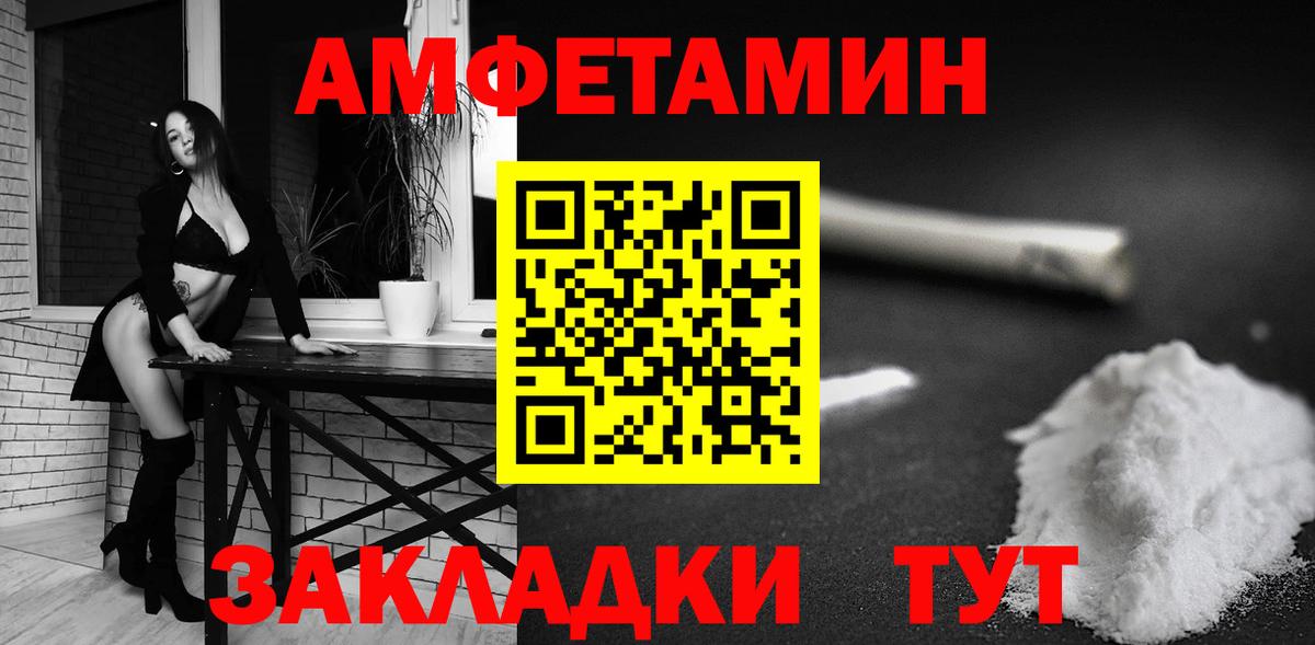 Амфетамин 97% Топки