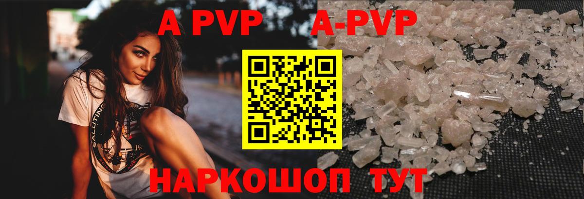 Топки  Alfa_PVP СК  Alpha PVP кристаллы  Вход с VPN  Alpha PVP мука 