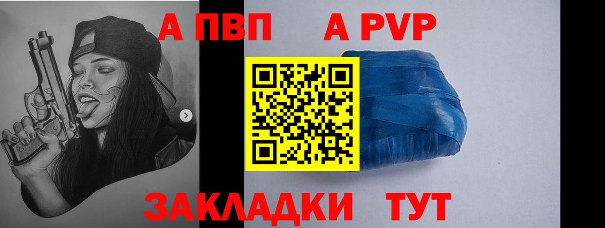 A-PVP мука Топки