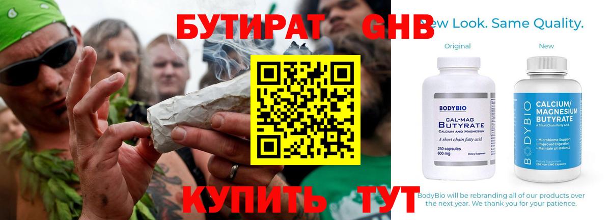 Бутират буратино Топки