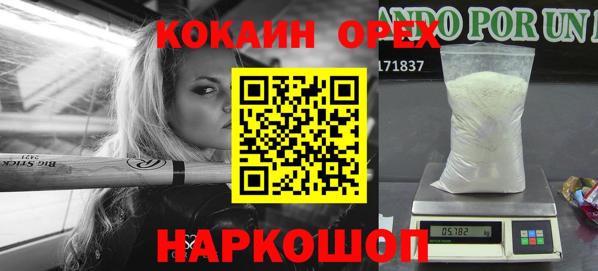 Cocaine 98% Топки