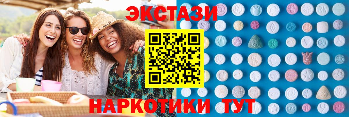 Топки  Ecstasy XTC  Вход с VPN 