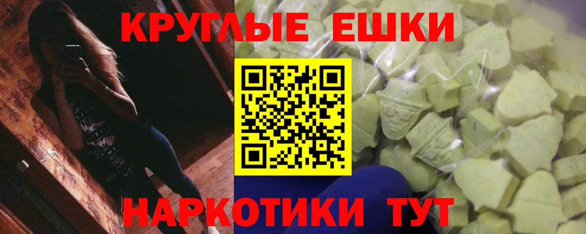 Экстази 280мг Топки