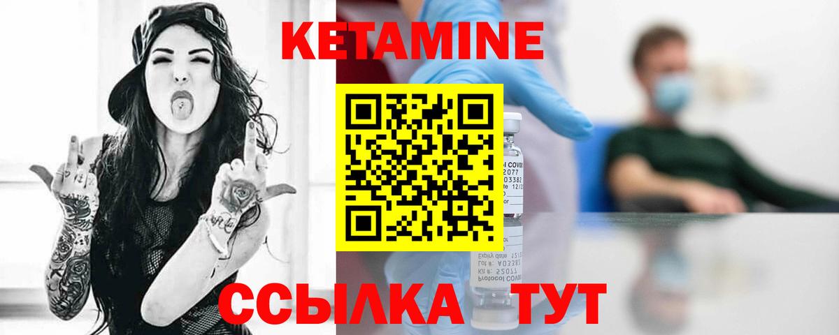 Кетамин ketamine  Вход с VPN  Топки 