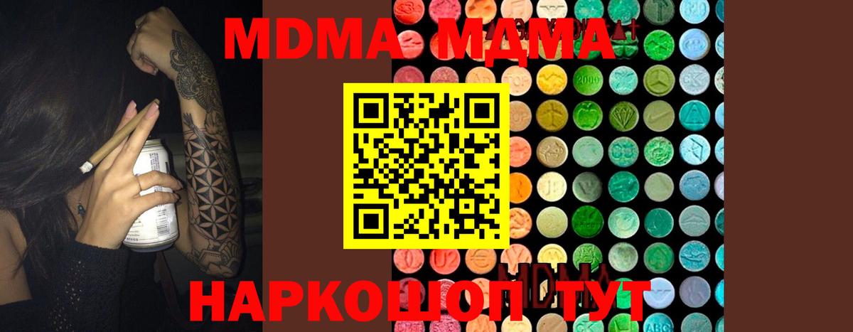 Топки  МДМА кристаллы  MDMA VHQ  MDMA  Вход с VPN 