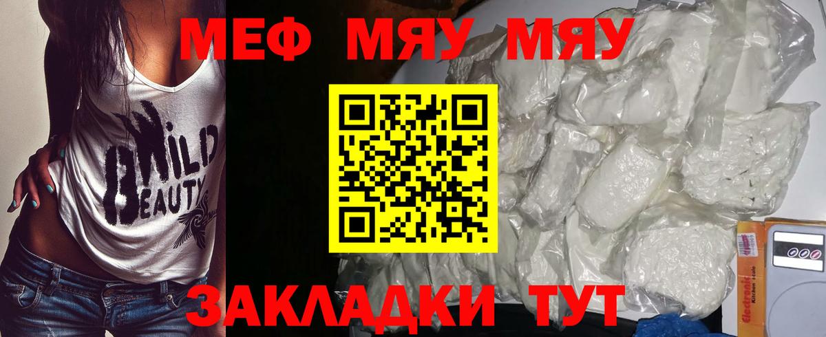 МЕФ  Вход с VPN  Меф кристаллы  Топки  Мефедрон мяу мяу 
