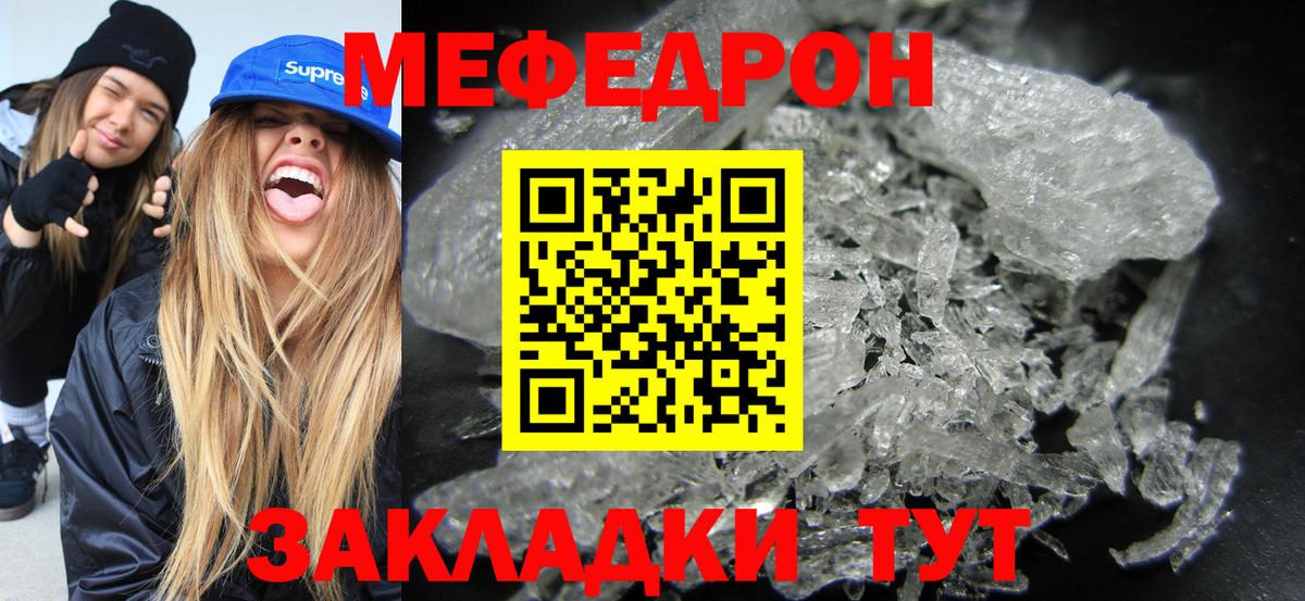 Меф мука Топки
