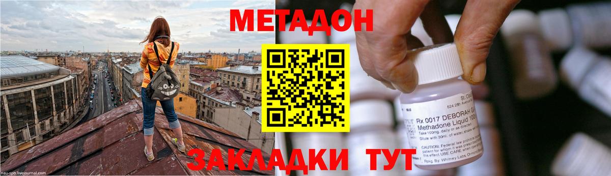 Метадон methadone  Метадон VHQ  Топки  Вход с VPN 