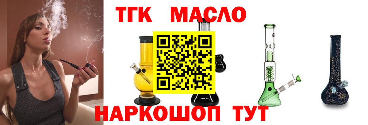 Топки  ТГК гашишное масло  ТГК Wax  где купить наркоту  Вход с VPN 