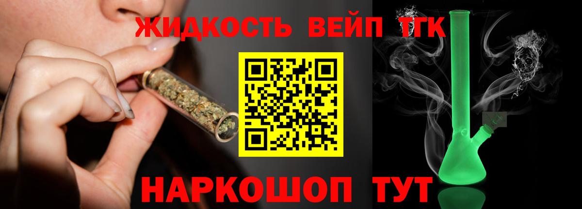ТГК гашишное масло Топки